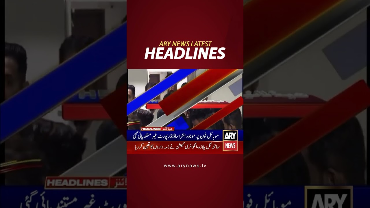Latest News Headlines #headlines #arynewsheadlines #latestnews #youtubeshorts #shorts #arynews