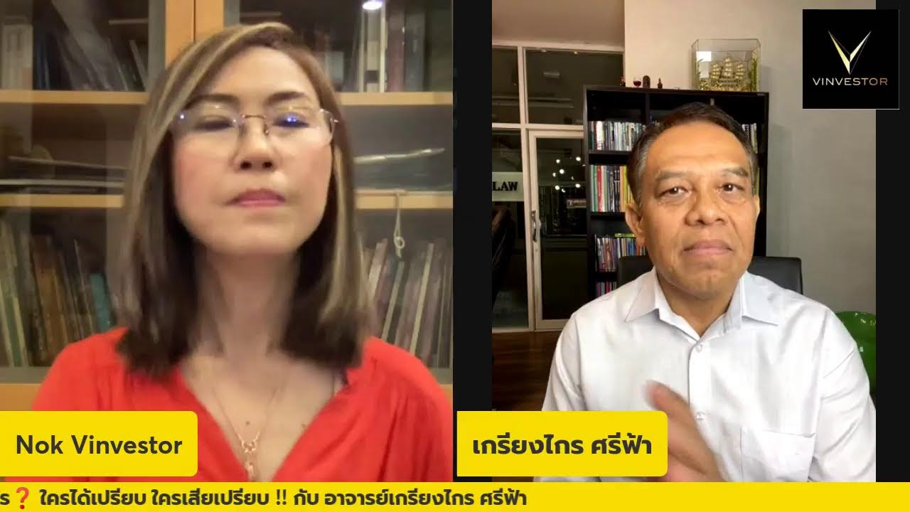 “ ภาระจำยอม “ . คืออะไร? . ใครได้เปรียบ  ใครเสียเปรียบ