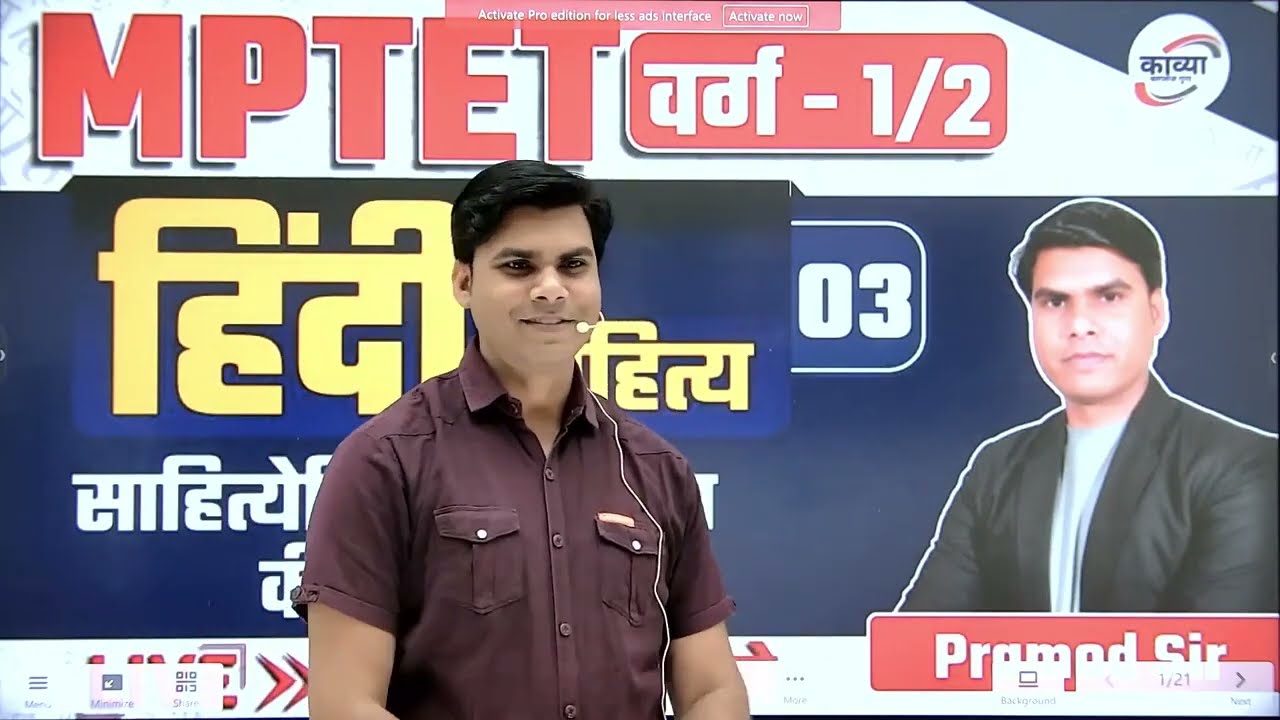 हिंदी साहित्य। क्लास -3 ।। by pramod sir । @Kavya Classes Guna #mptet #hindi #kavyaclassesguna