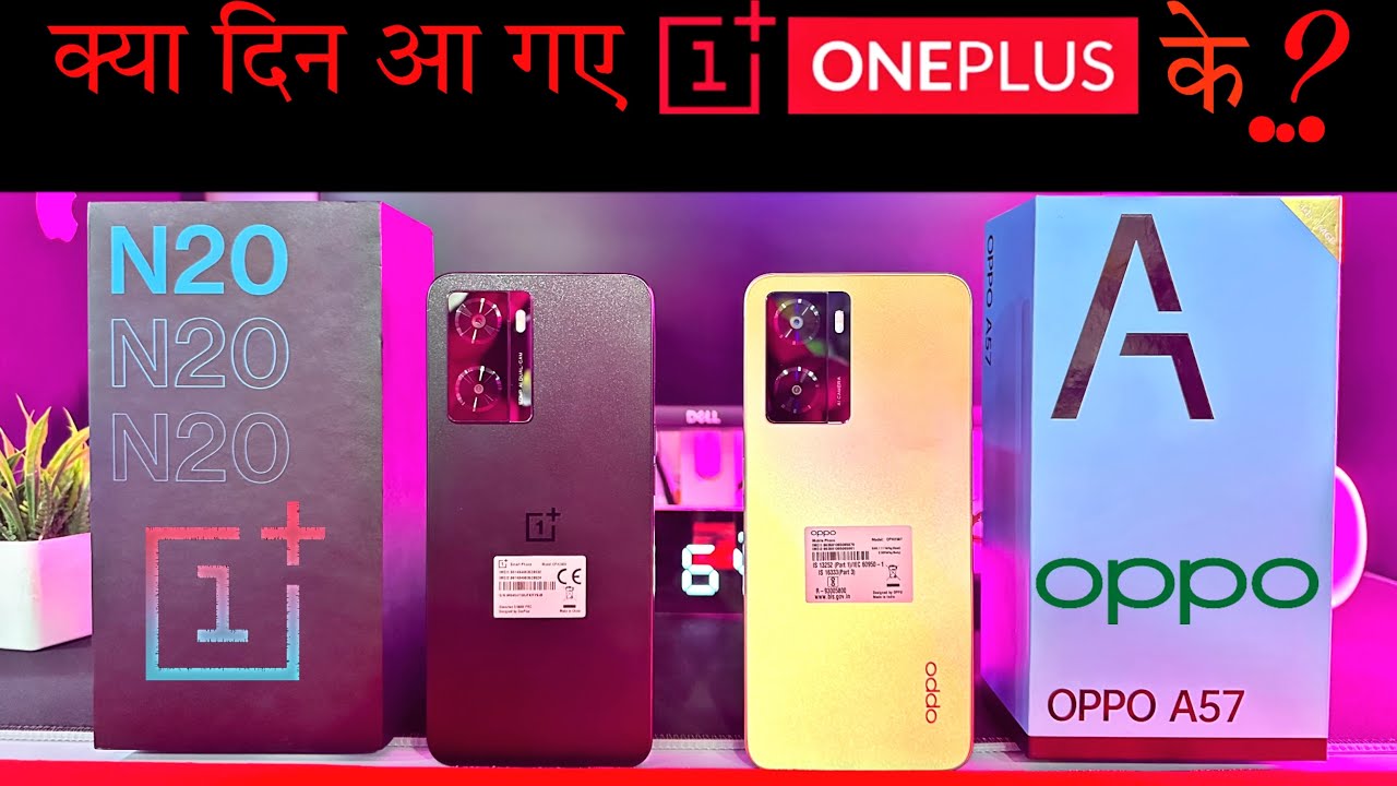 OnePlus Nord N20 SE 🆚 Oppo A57 ⚡ Unboxing || Comparison || Camera || Price || Full Details | Copy ?