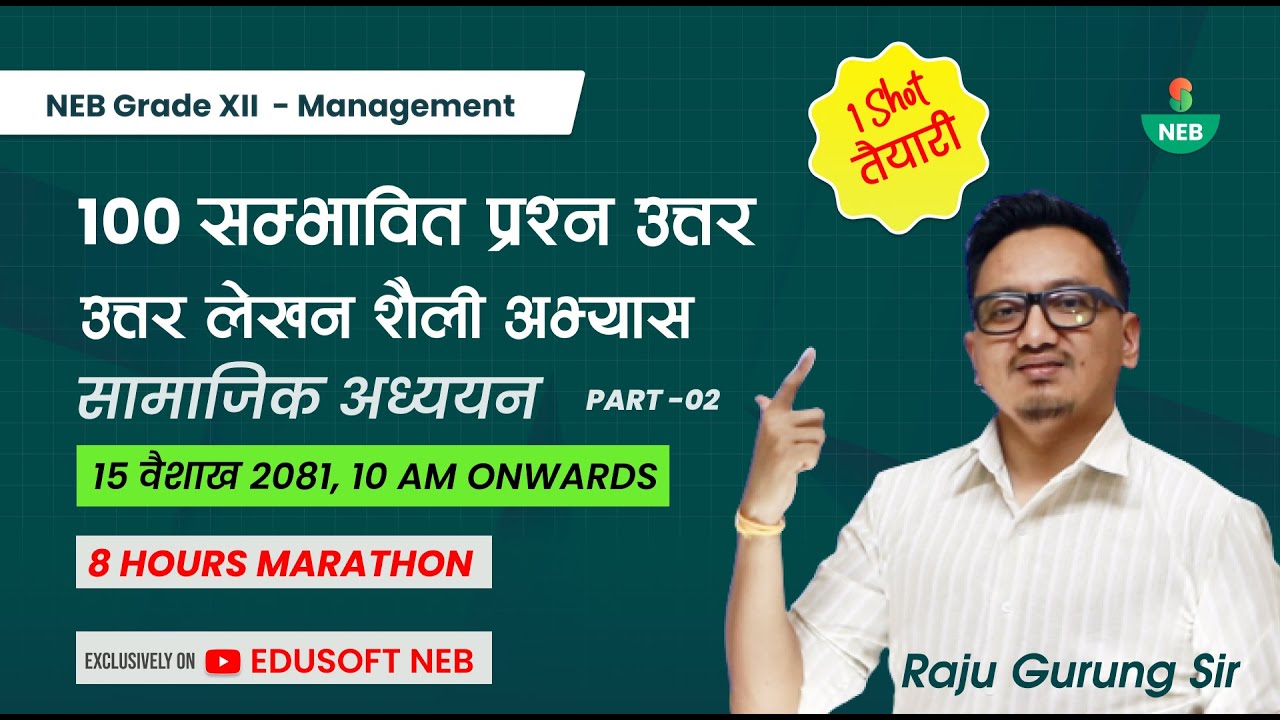 NEB Grade XII -#Marathon Day 16 | Social (सम्भावित प्रश्न उत्तर )By Raju Gurung Sir @EdusoftNEB