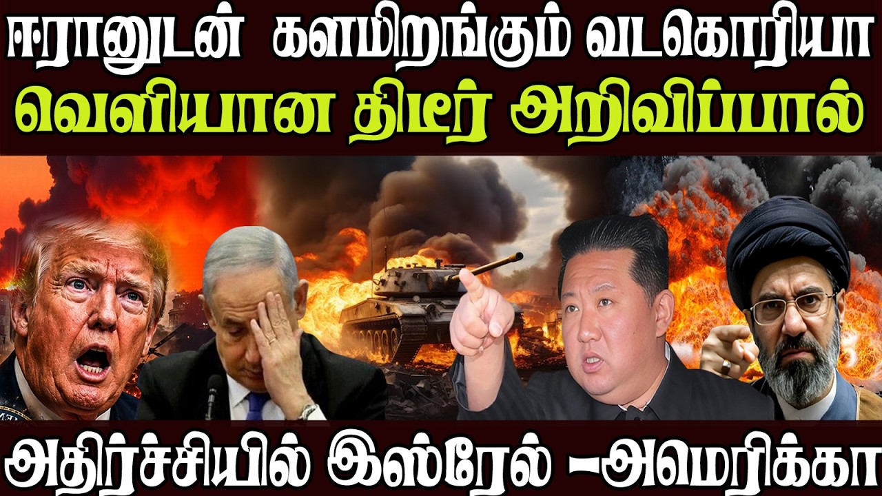 Today World News 23.08.2026 | | இன்றைய முக்கிய செய்திகள் | Akilam media world news update