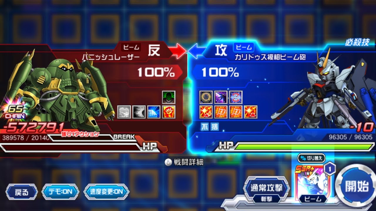 「スパロボDD」第二十五回制圧戦エリアex202-hp2000万ラスボス