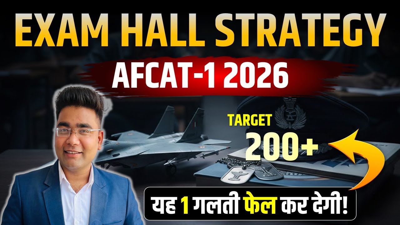 AFCAT 1 2026: Exam Hall Strategy | Score 200+ (यह 1 गलती मत करना! ❌) | sabre academy