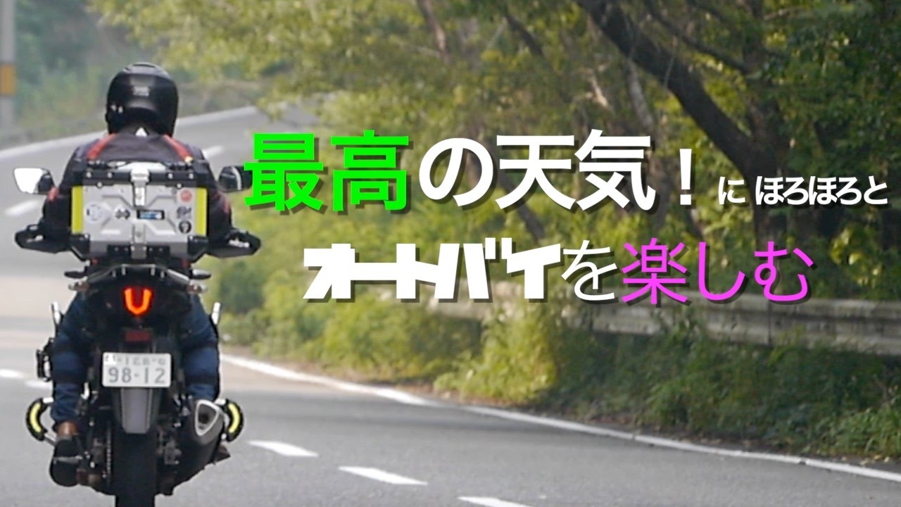 天気の良い日は外に出よう！　高齢者ライダーの過ごし方