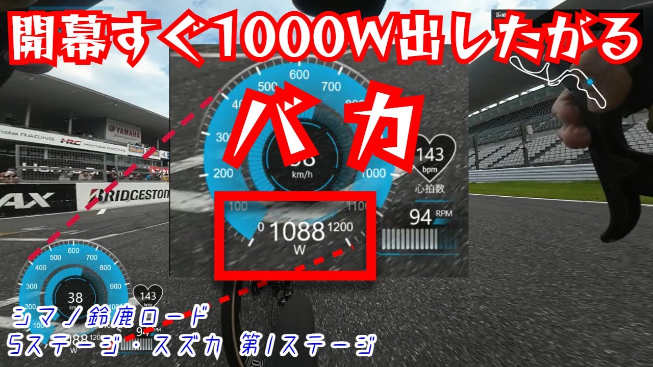 【ゆっくり実況】第37回 シマノ鈴鹿ロードレース 5ステージスズカ 第1ステージ 20位