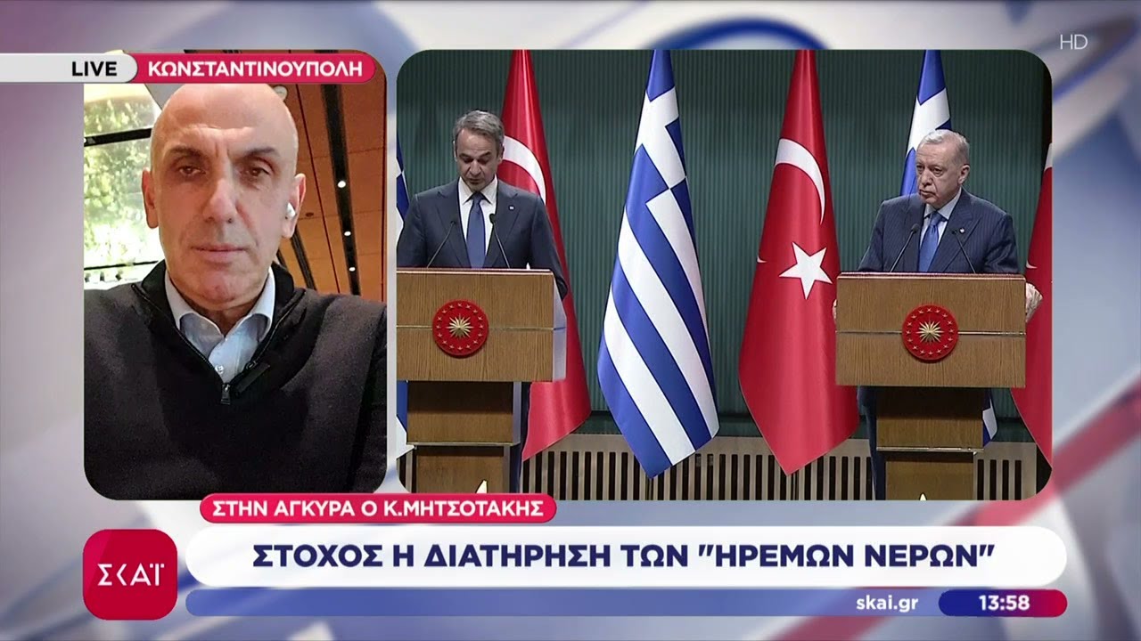 Το μήνυμα της Αθήνας και το κλίμα στην Άγκυρα πριν την αυριανή συνάντηση Μητσοτάκη-Ερντογάν
