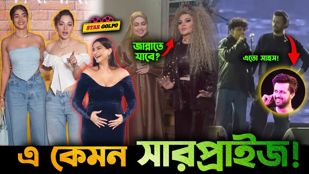 একী হলো Salman khan-র সাথে? নিজের কথায় Rakhi Sawant পড়লো ফাপড়ে? কী সারপ্রাইজ দিলো Tamanna Bhatia?