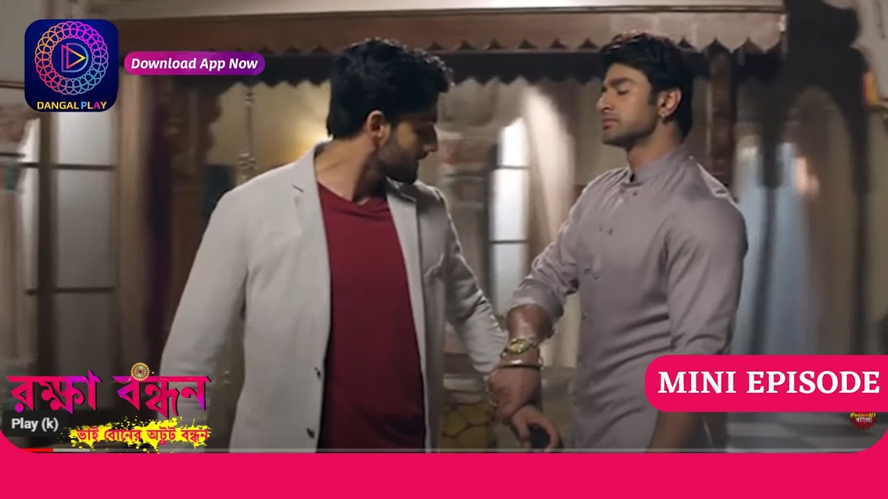 Raksha Bandhan | রক্ষা বন্ধন | Mini Episode 119 | Enterr10 Bangla