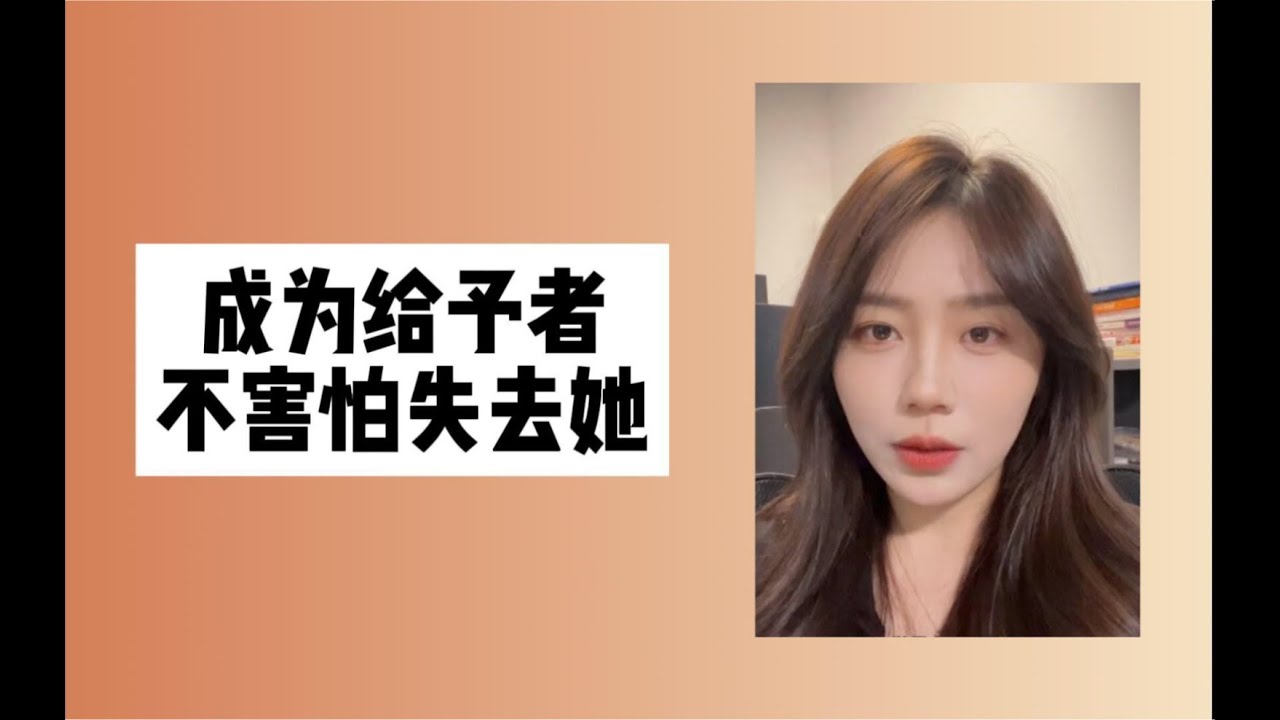 「人间温暖梦梦姐」不害怕失去她