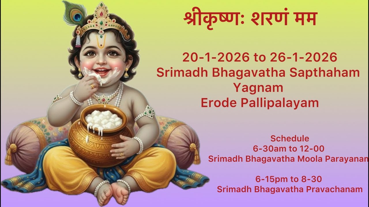 Day-3 Srimadh Bhagavatha Pravachanam Erode