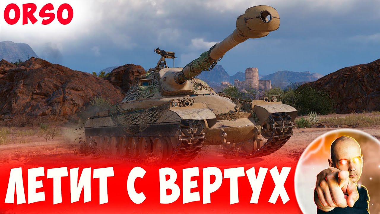 Шикарное Танкование! Да Еще и с Вертух Все Летит)