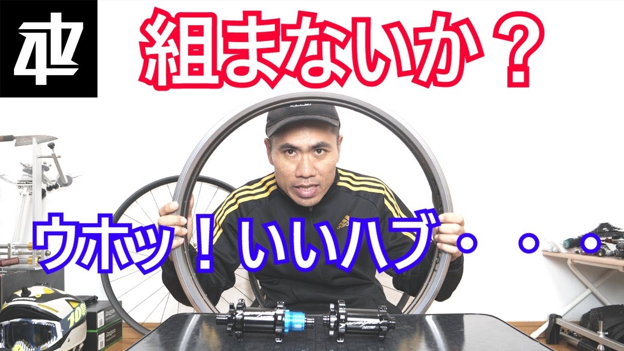 【ストレートプル】超軽量ハブでスポーク長計算 26インチホイールのストプル手組その2
