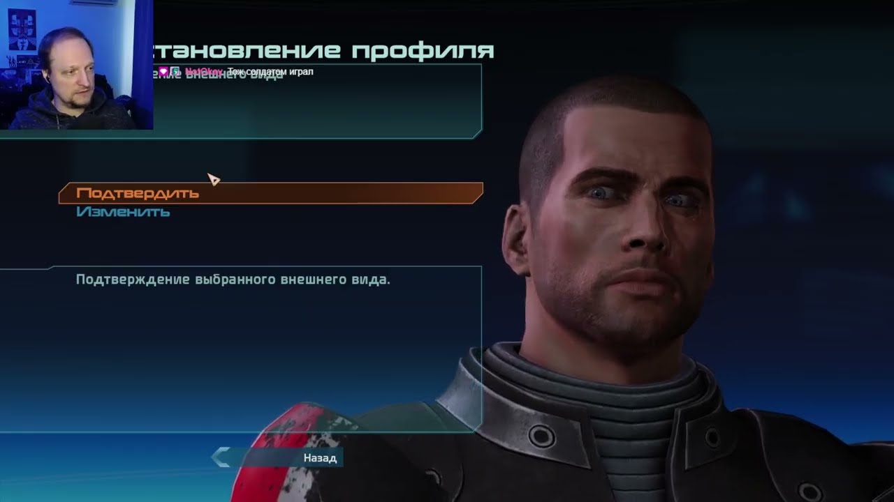 Mass Effect - прохождение #1