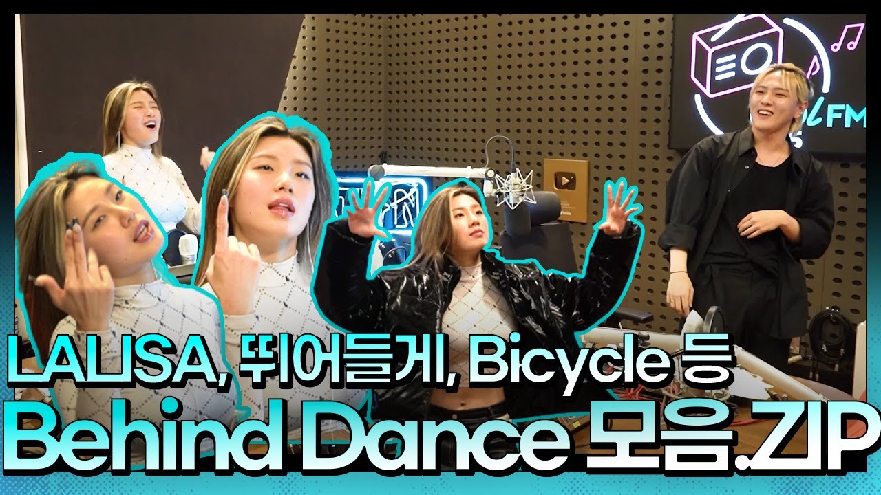 리정&동디의 비하인드 댄스 모음.ZIP🎶ㅣOn The Ground, LALISA, 뛰어들게, BicycleㅣiKON DAYㅣSTATION ZㅣKBS 220118 방송