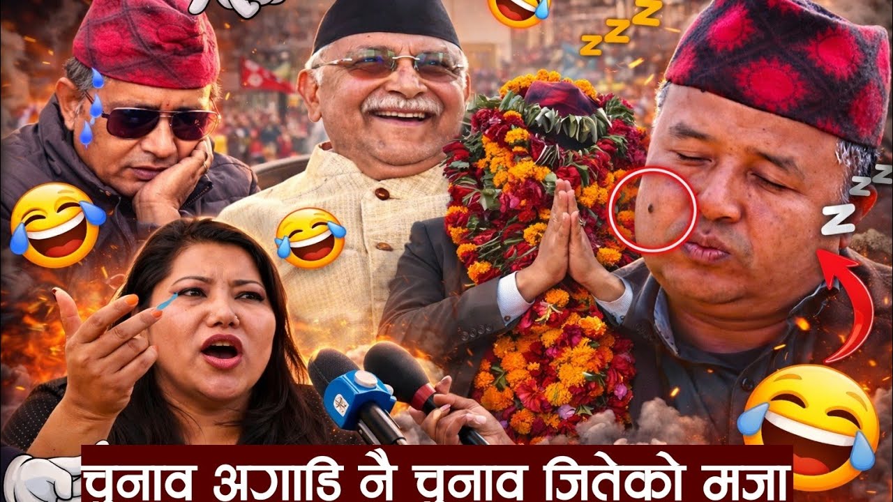 The Reality of Nepali Politics (Meme Edit) - The Funniest Take on Nepali Politics