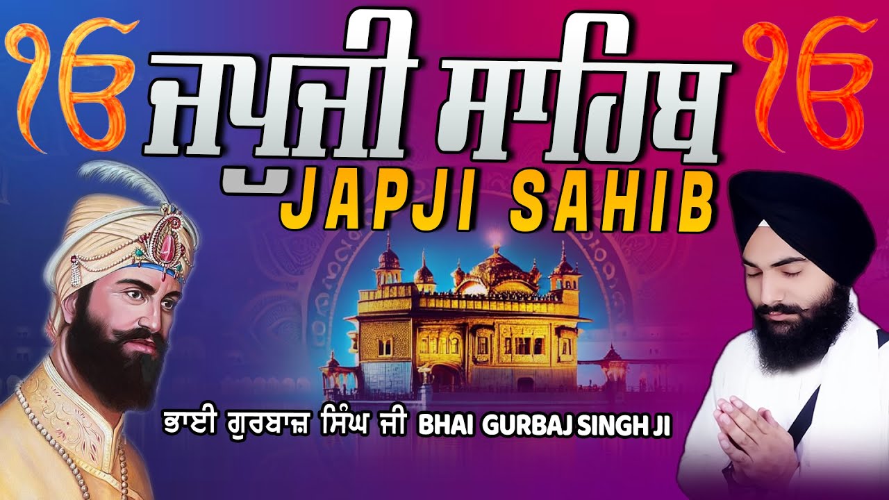 Japji Sahib | Jap Ji Sahib | Nitnem | ਜਪੁਜੀ ਸਾਹਿਬ | ਜਪੁ ਜੀ ਸਾਹਿਬ | Bhai Gurbaj Singh #japjisahib