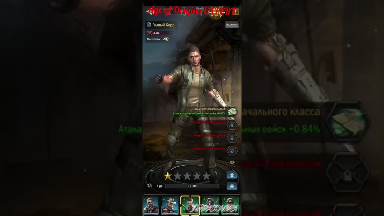 AoO. Age of Origins. Офицеры. Навыки . Прокачка .Officers.Skills. Pumping. #aoovetsyoutube #aoovets
