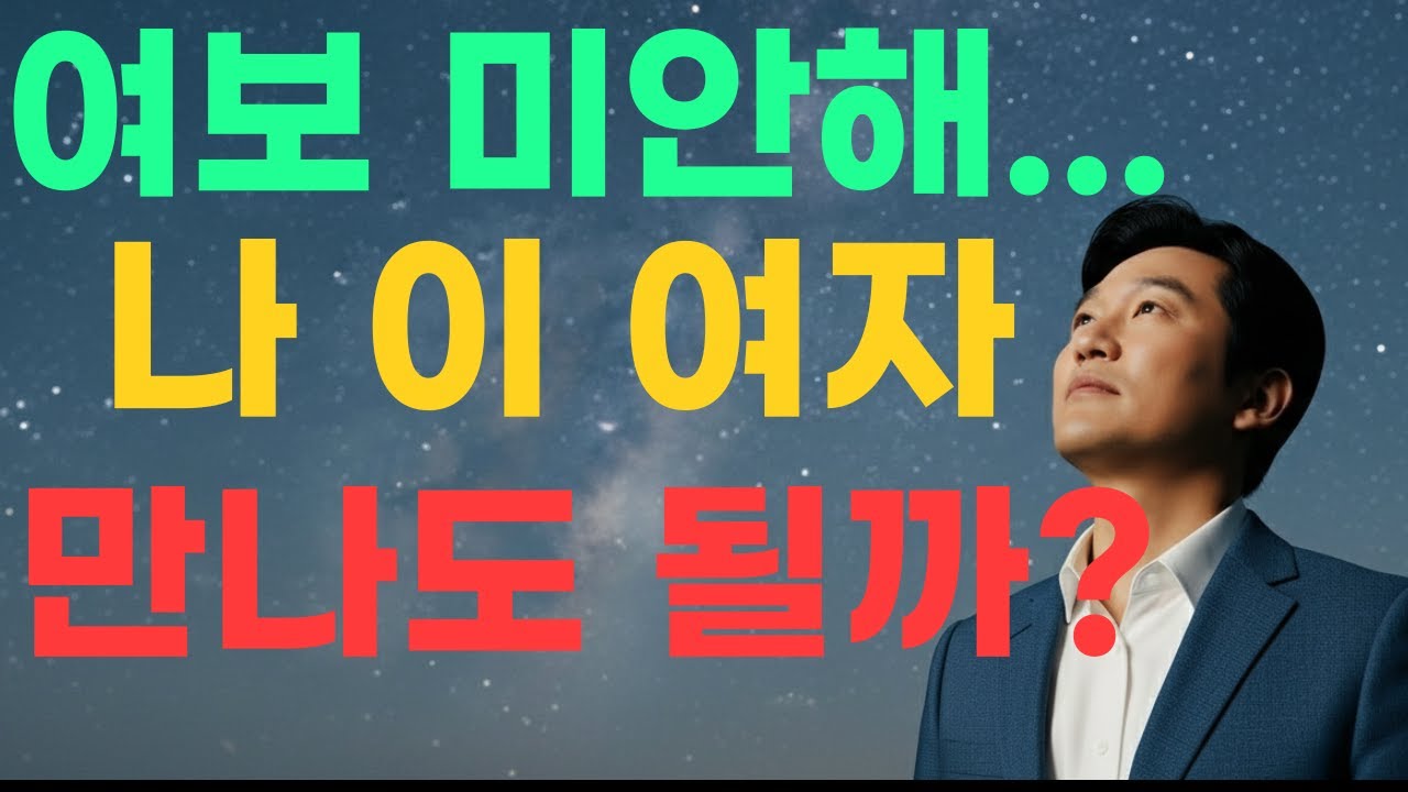내 인생이 무너진 10년 후, 공사장에서 만난 그 여인 [120분/감동]