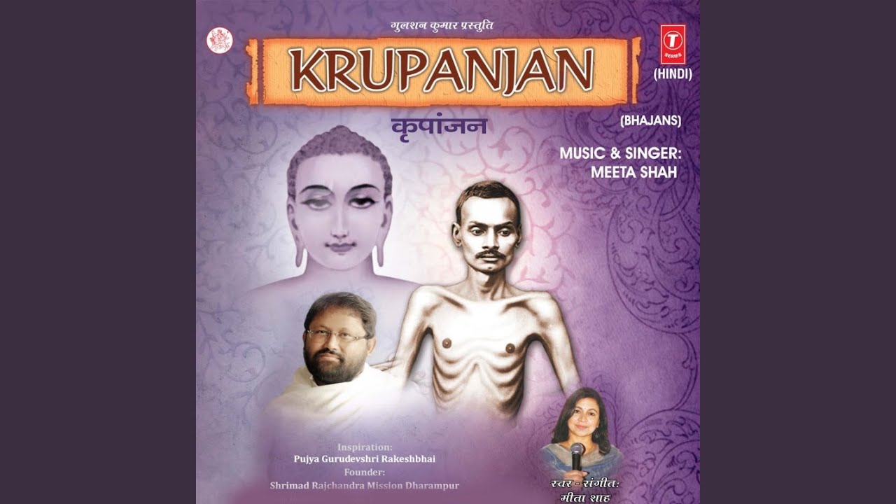 Amulya Tatva Vichar (Bahu Punya Kera)