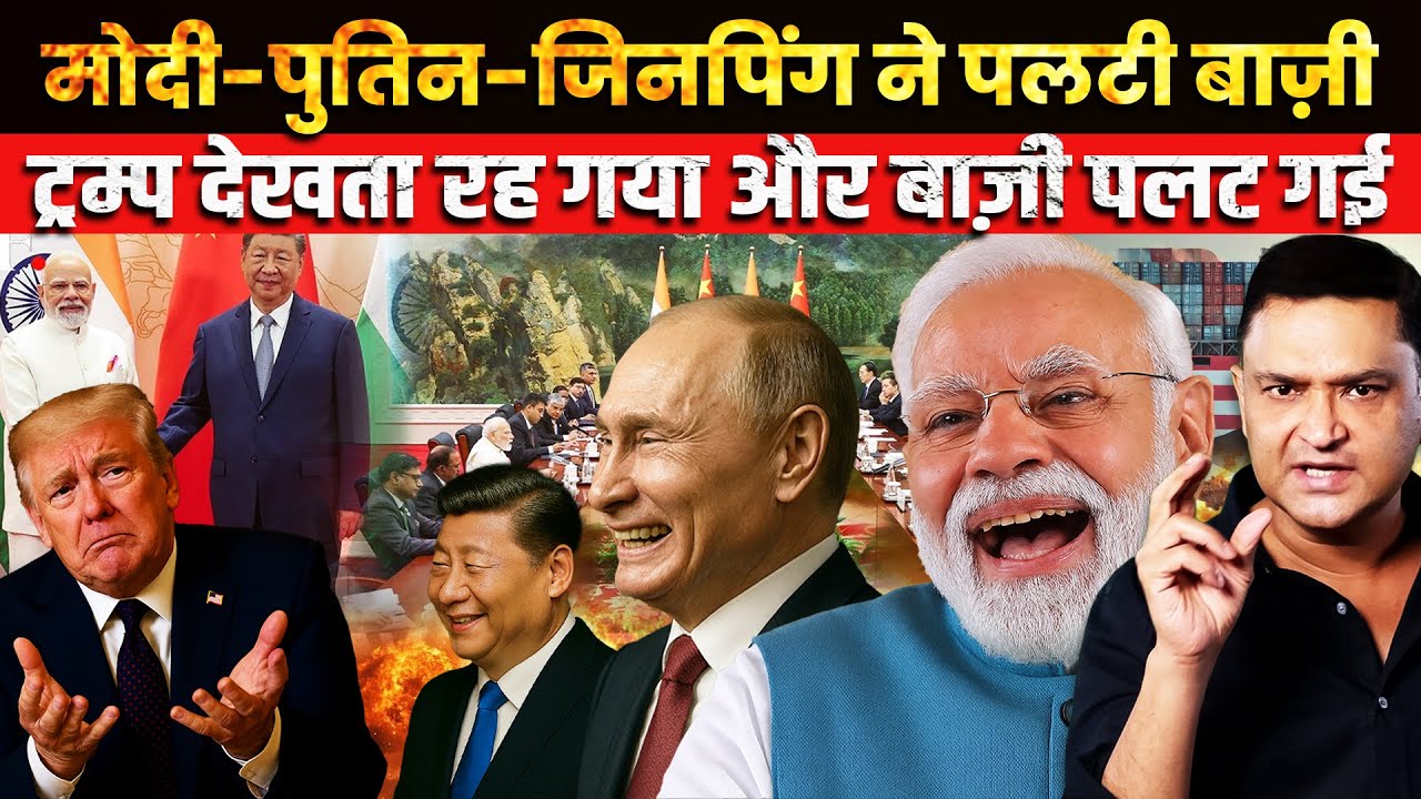 Russia-India-China Terrify Trump, Write History | The Chanakya Dialogues Major Gaurav Arya |