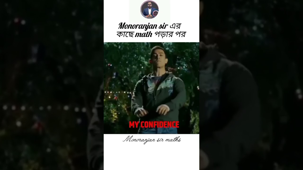 এটা কি সত্যি? Best math teacher in west bengal , monoranjan sir.জানিও কমেন্ট করে💥💥#maths #education