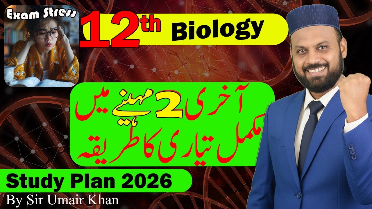 Class 12 Biology Study Plan 2026 | Pairing Scheme Strategy for Maximum Marks