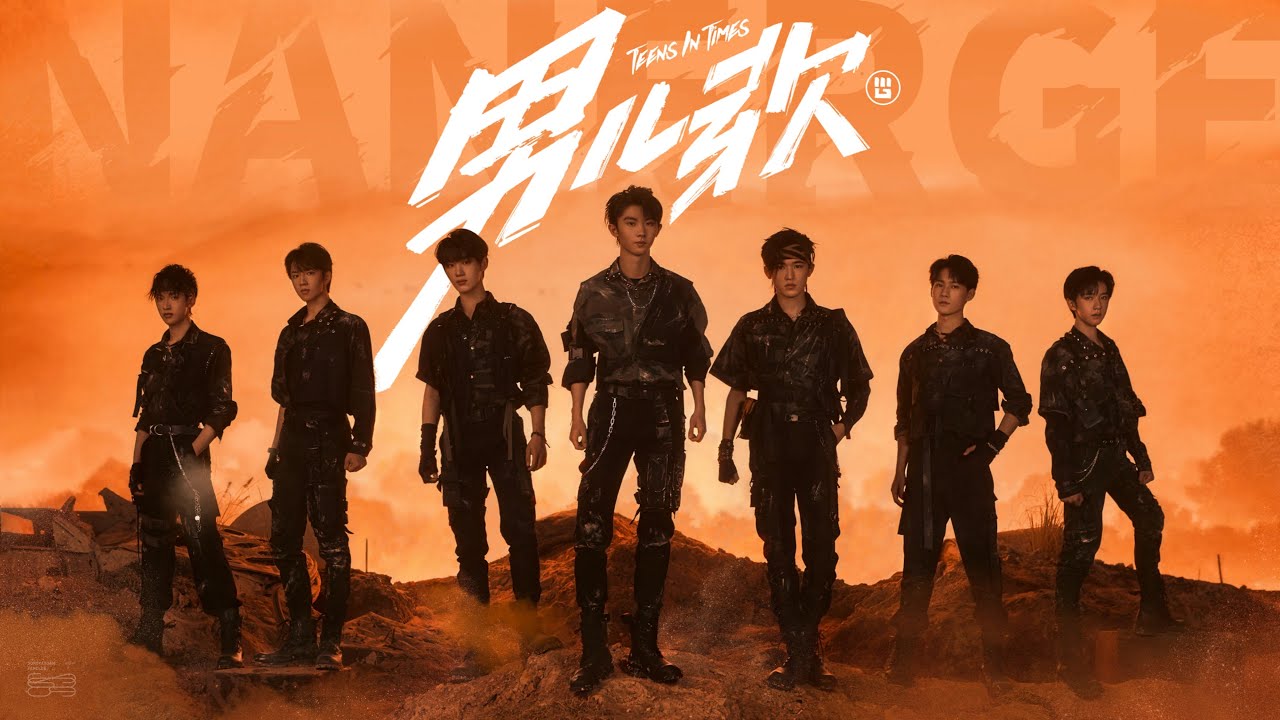 【TNT时代少年团 宋亚轩】《乌托邦 Ⅱ • 哪吒》 收录曲《男儿歌》 「吾辈男儿 铁骨铮铮」【中文歌词字幕 / ENG SUB】