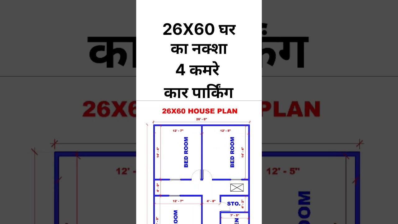 26X60 House Design | 26X60 House Plan #homedesign #shorts
