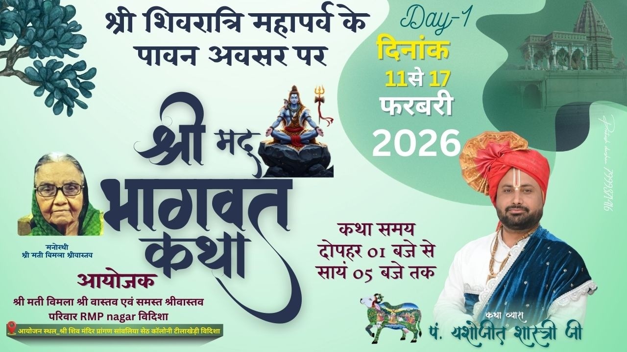 LIVE DAY-1 श्रीमद् भागवत कथा | पं. यशोजीत भारद्वाज शास्त्री जी महाराज | VIDISHA {M.P.}