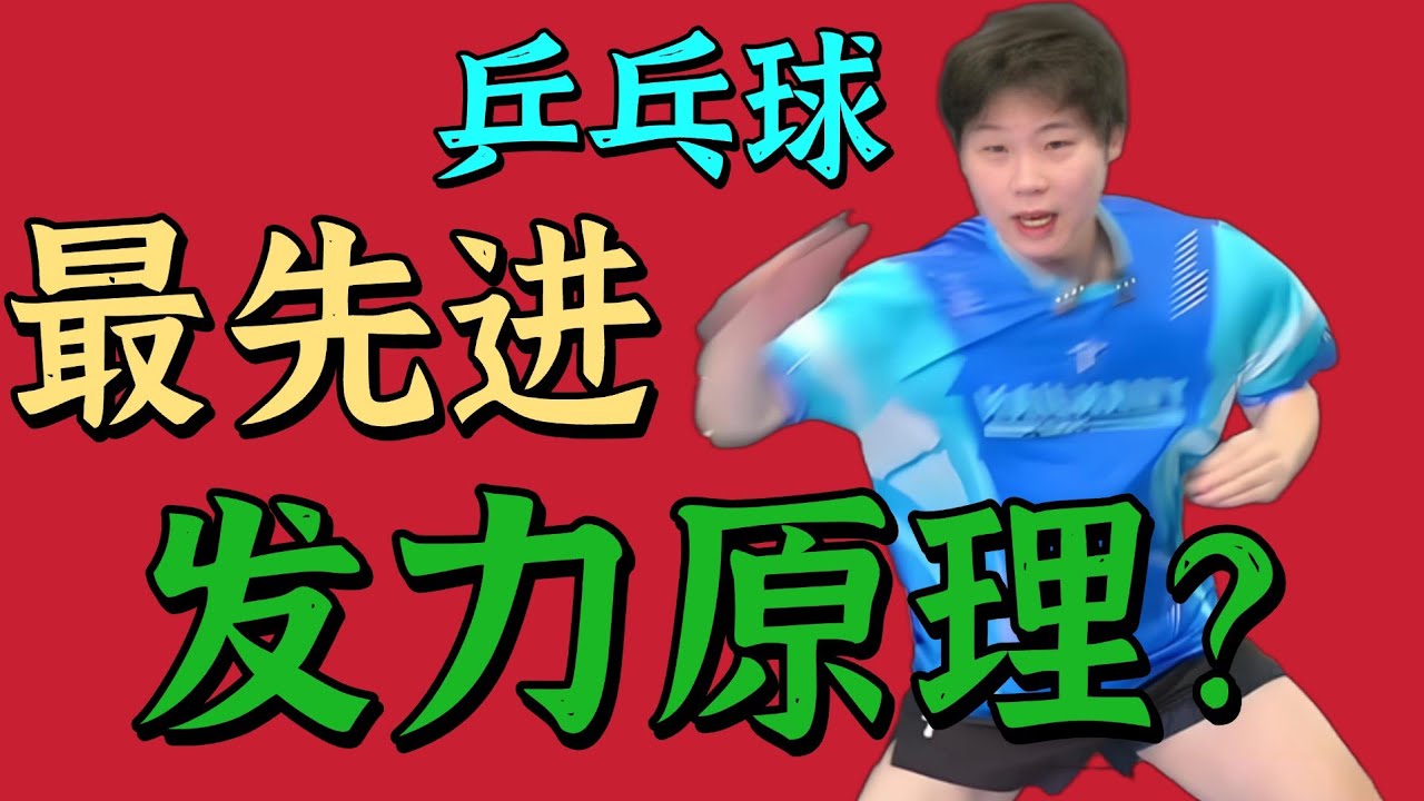要平行站位？先进发力原理！值得收藏！