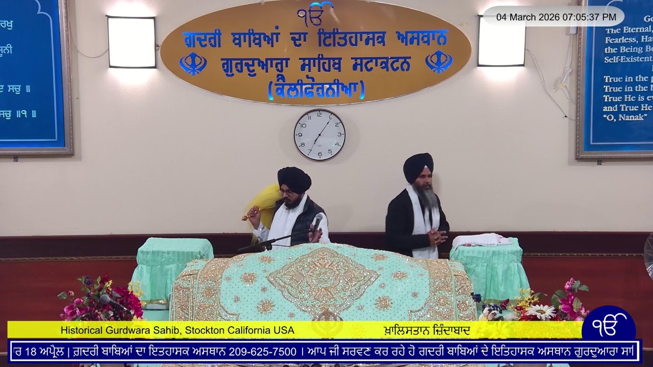 Stockton Gurdwara Sahib Live