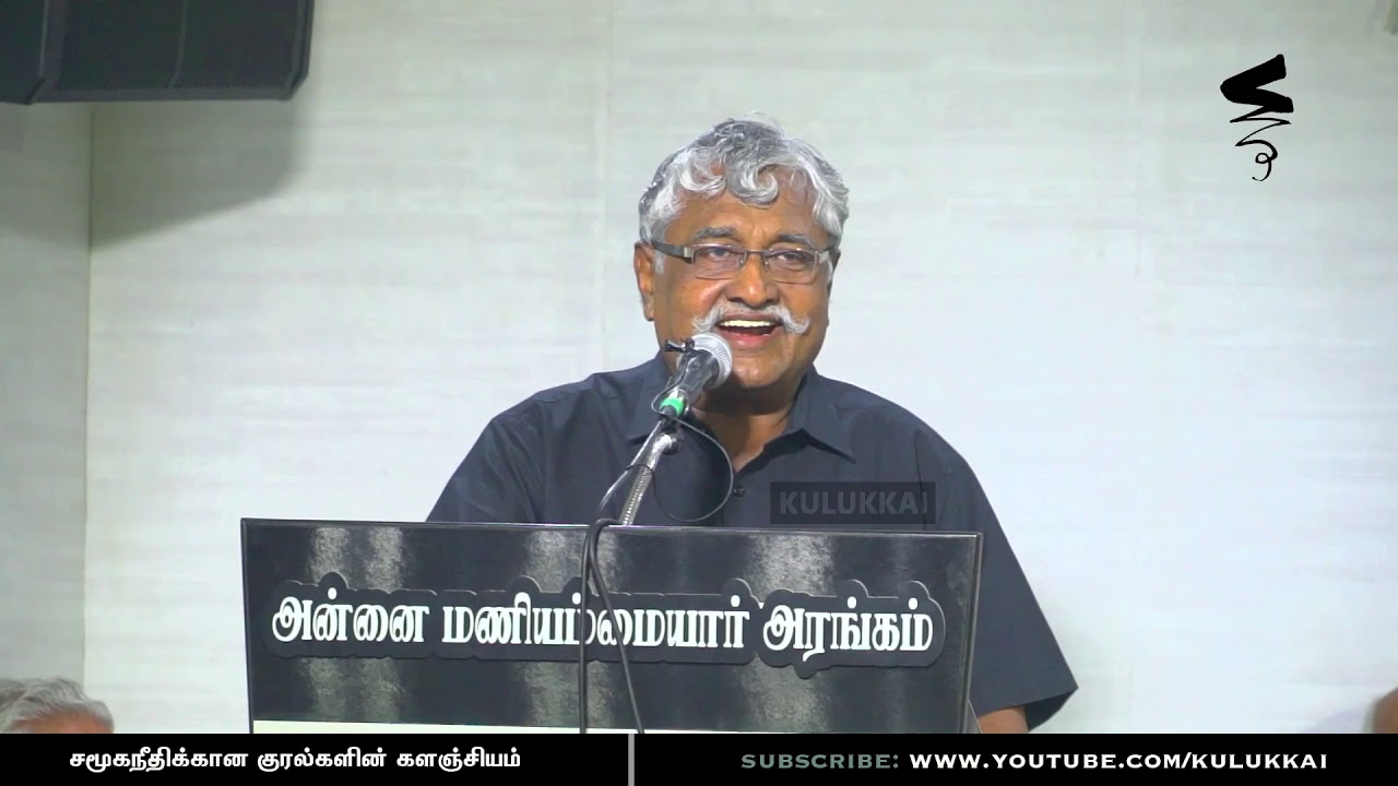கலைஞரின் நெஞ்சுக்கு நீதி | பகுதி 2 | சுப. வீரபாண்டியன் | Suba. Veerapandian | Nenjukku Neethi