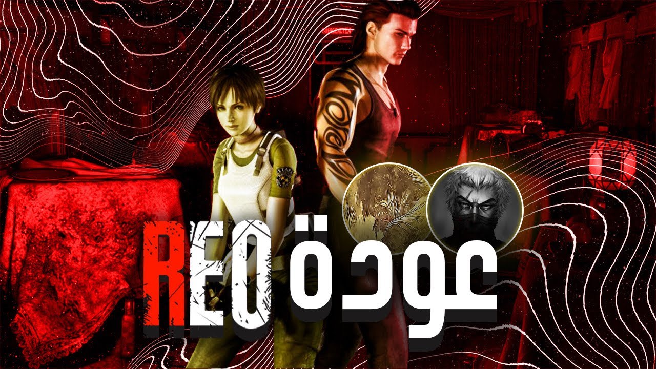 عودة RE 0 مع Ranking Of Evil