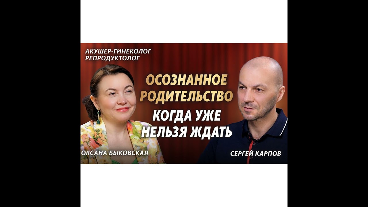🔥 Когда нельзя ждать: репродуктивное здоровье, бизнес и осознанное родительство