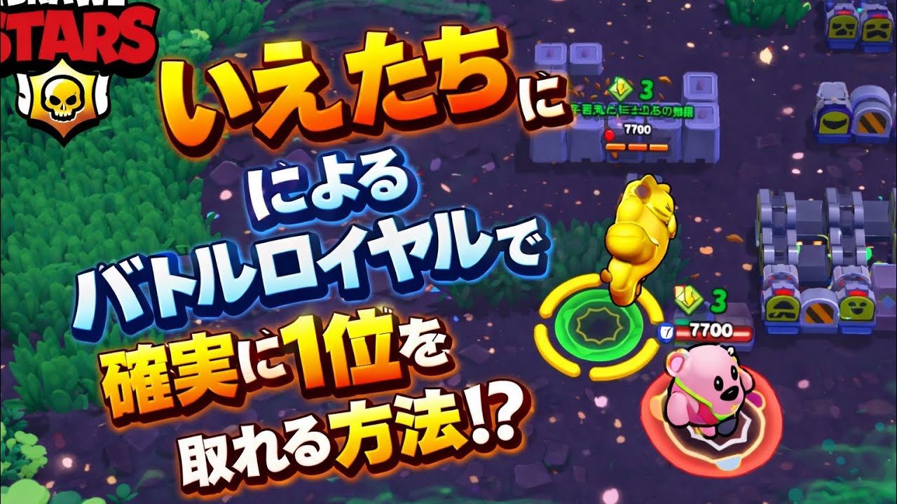 【ブロスタ】〇〇で確実に1位を取れるはずだった… #brawlstars #ブロスタ #ゲーム実況 #ゲーム #実況 #裏技 