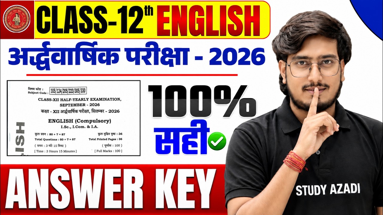 12th English Answer Key 2026 | Class 12 English Half Yearly Exam Answer Key Bihar Board | Rajan Sir