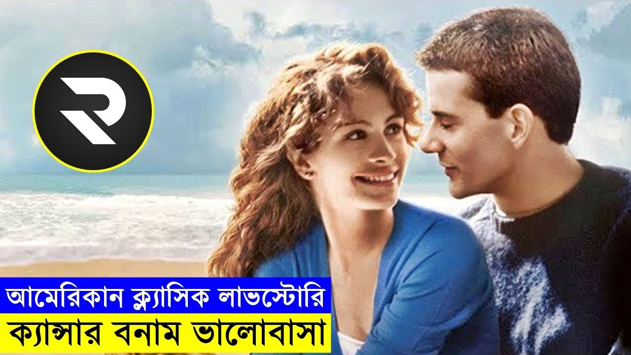 আমেরিকান ক্ল্যাসিক লাভস্টোরি Movie explanation In Bangla | Random Video Channel