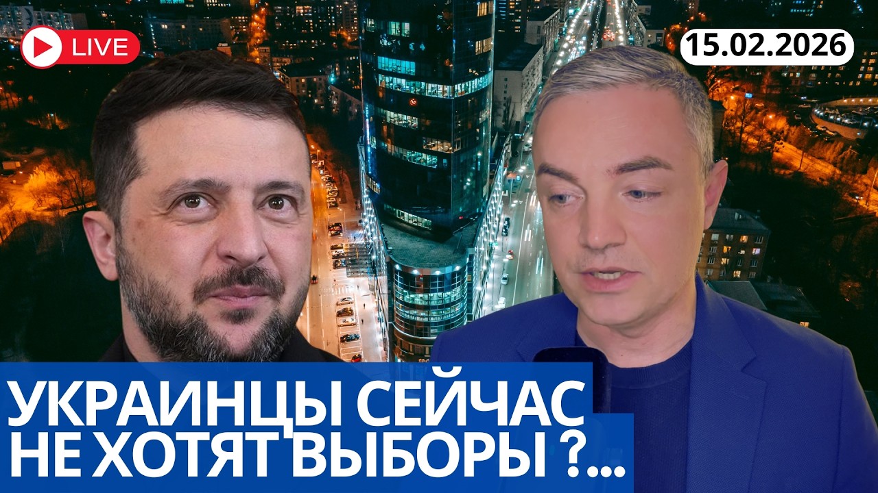 ЗЕЛЕНСКОМУ ТАК УДОБНО