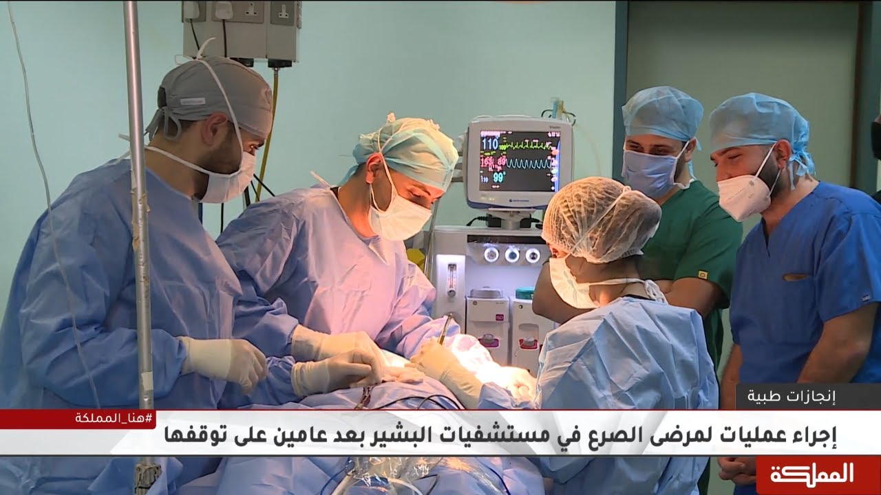 كوادر مستشفى البشير تجري 14 عملية لمرضى الصرع منذ بداية العام