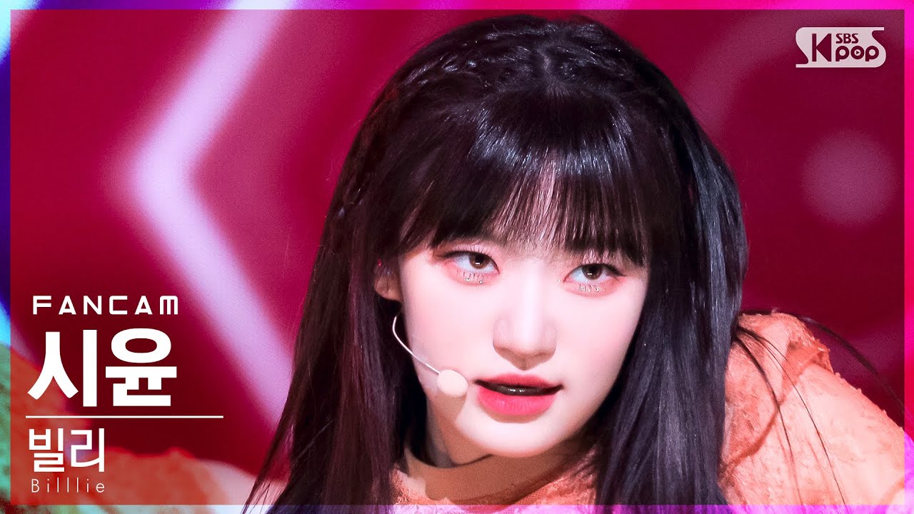 [안방1열 직캠4K] 빌리 시윤 'RING X RING' (Billlie SIYOON FanCam)│@SBS Inkigayo_2021.11.14.