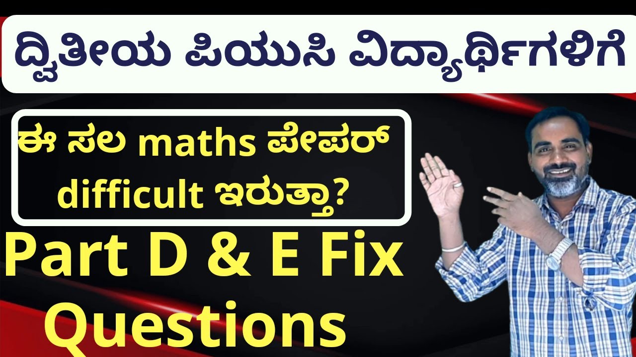 PUC 2nd year Mathematics paper difficulty in PU Board Examination 2021|Fix Part D & E Questions 2021