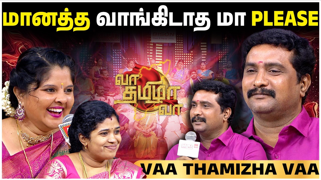 🎤 மேடையில் வீரர்கள்… வீட்டில் என்ன? | Pattimandram Speakers 🆚 Family | Unseen | 4K