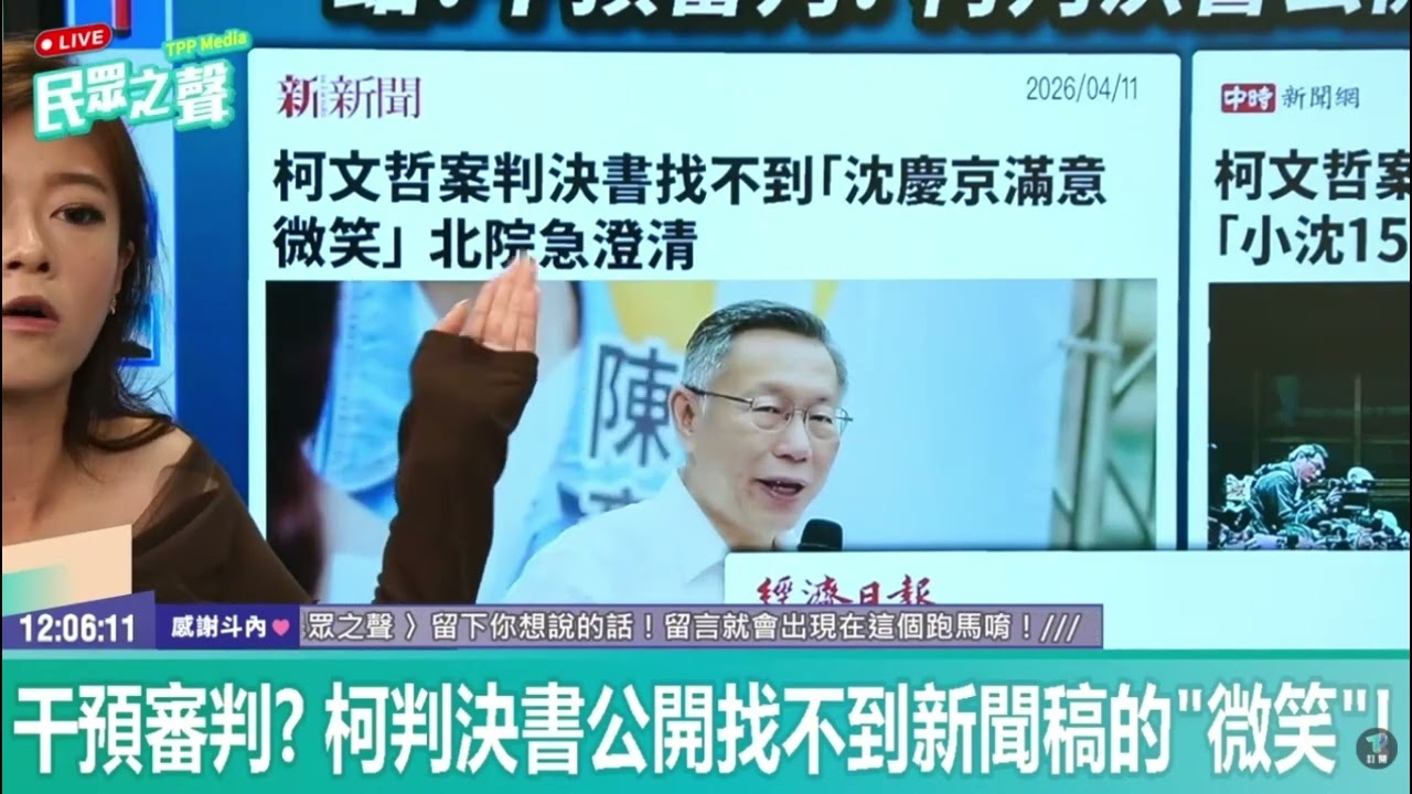 柯文哲判決書又臭又長&lceil;滿意微笑&rfloor;呢?