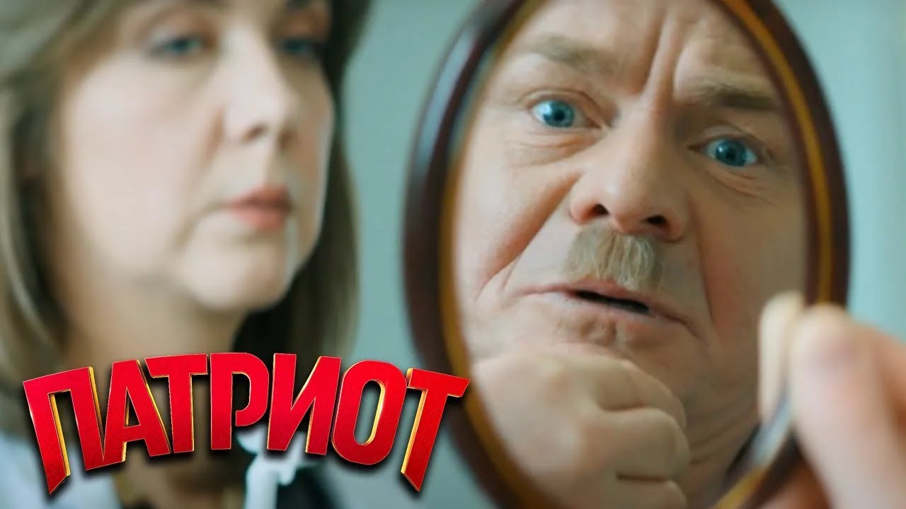Патриот: 1 сезон, 13-15 серии