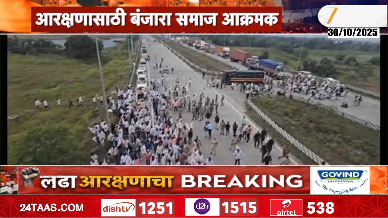 Banjara Community Protest | आरक्षणासाठी बंजारा समाज आक्रमक, नागपूर-मुंबई समृद्धी महामार्गावर आंदोलन