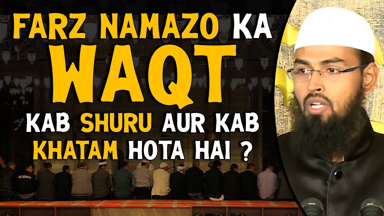 Farz Namazo Ka Waqt Kab Shuru Aur Kab Khatam Hota Hai By Adv. Faiz Syed