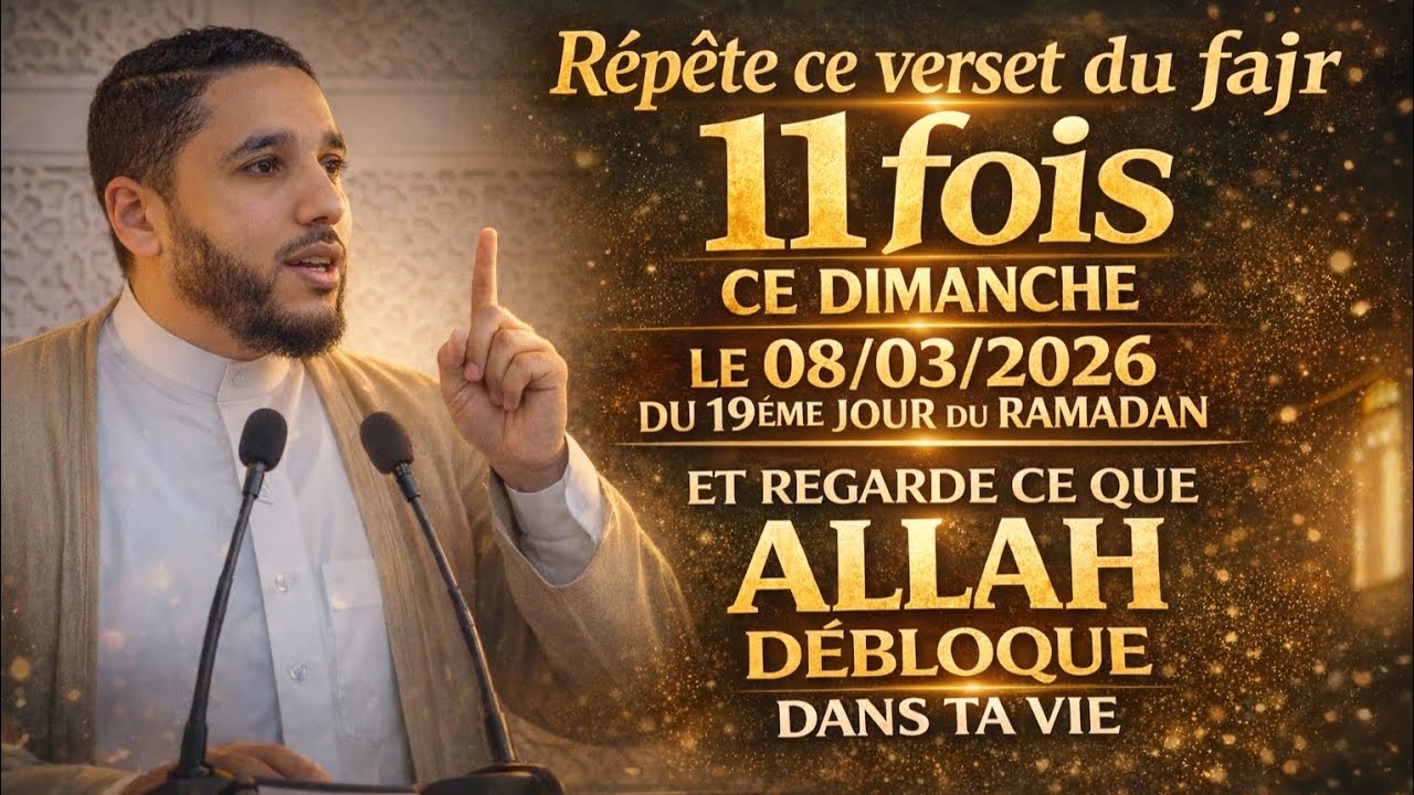 Répète Ce Verset Ce Dimanche 8/03/2026 du 18éme Jour Ramadan et Laisse Allah S’occuper de Tes Soucis