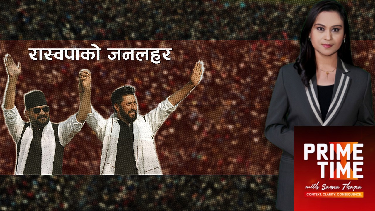 रास्वपामा मतको सुनामी आउँदा लज्जास्पद नतिजा ल्याउने कांग्रेस सभापतिले राजिनामा दिन पर्दैन ? ।
