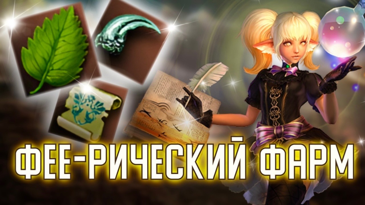 Cияние на +4?   | Lineage 2 main